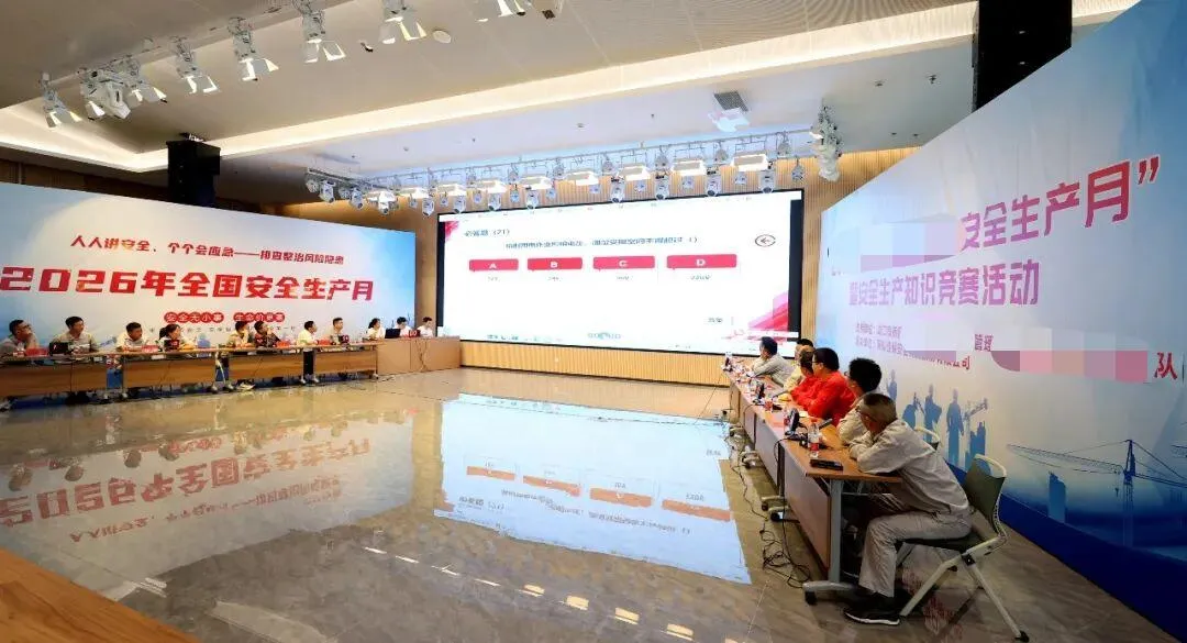 以赛赋能守安全 实干护航促发展｜佳保安全 圆满承办2026年安全生产月知识竞赛活动