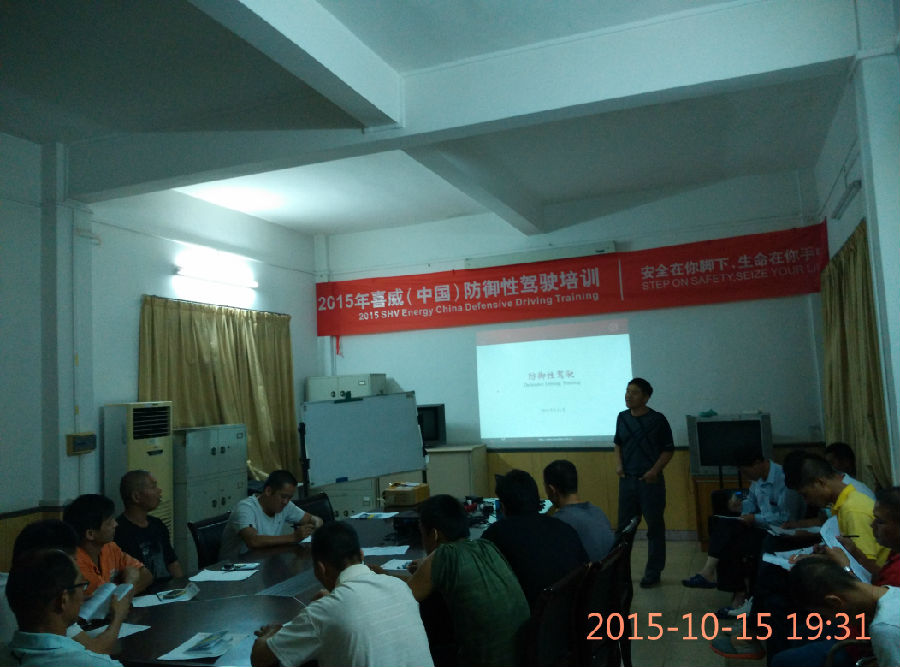 佳保安全为国内某知名能源公司量身制定的“安全在你脚下，生命在你手中”专职司机防御性驾驶顺利开展