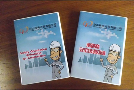 台山核电承包商安全培训动漫