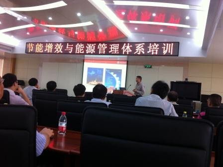 中海油湛江 EnMS 体系建设与培训