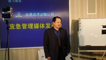 大连远洋应急管理与媒体应对培训