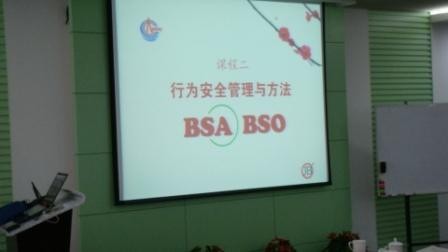 危险品管理与工艺安全培训