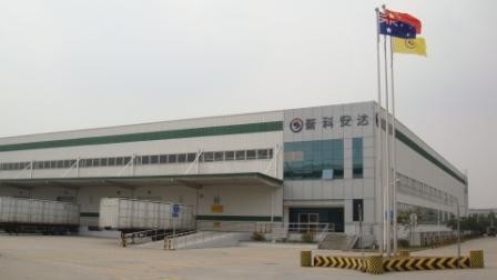 新科安达《作业安全分析》培训