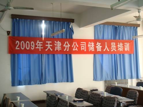 天津人力资源第一期安全技能培训课程圆满结束