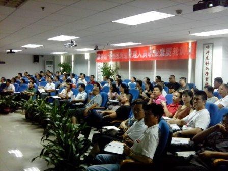 深圳燃气集团“人本安全理念与方法”培训