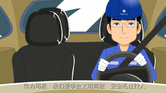 南方电网某供电局《2016防御性驾驶动画》面世