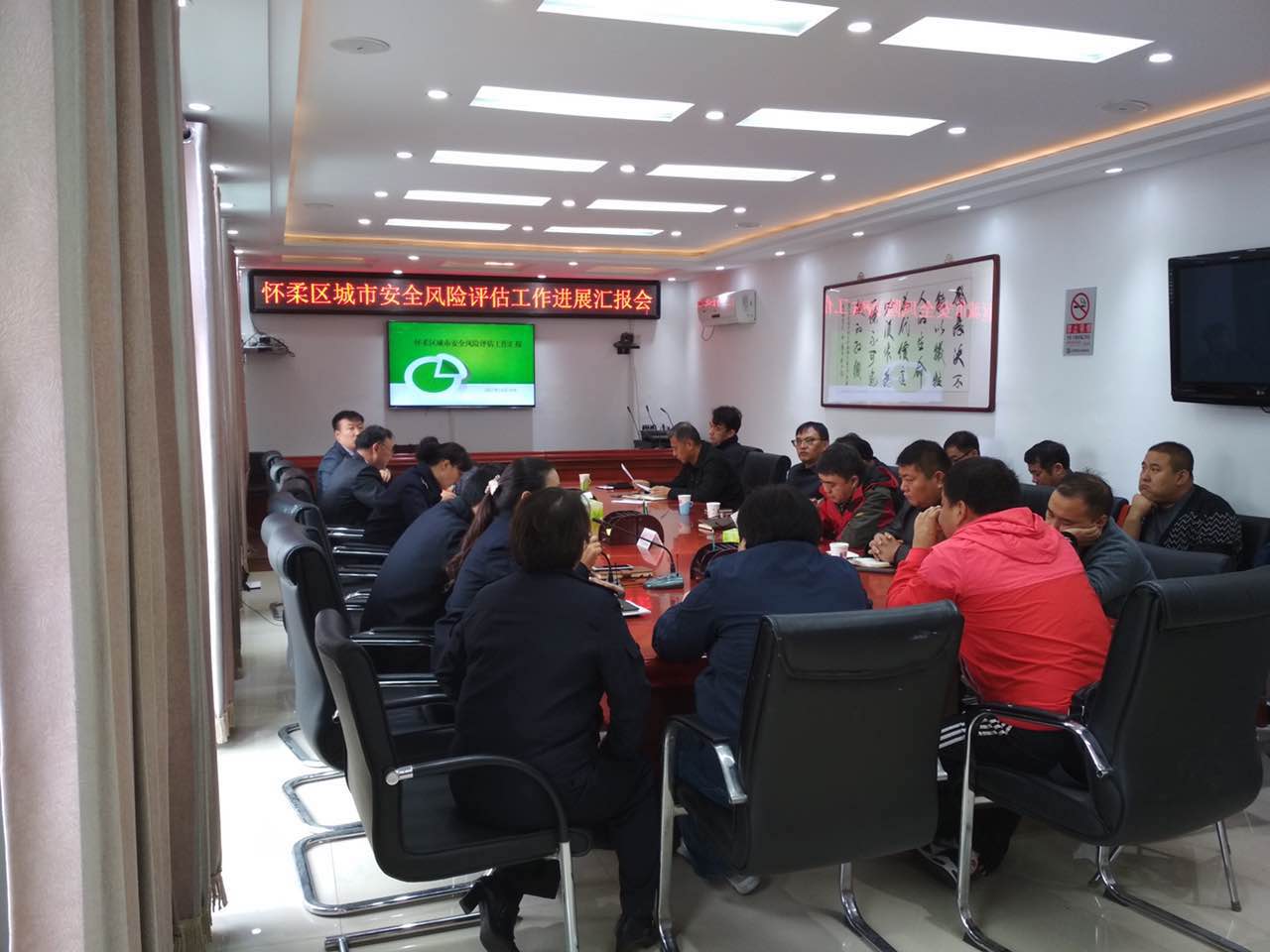 北京市怀柔区城市安全风险评估项目进展顺利