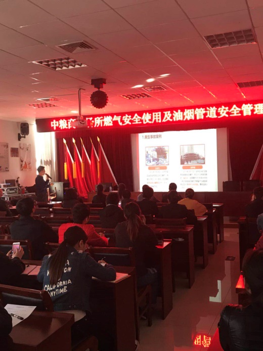 商业场所燃气安全使用油烟管道安全管理培训