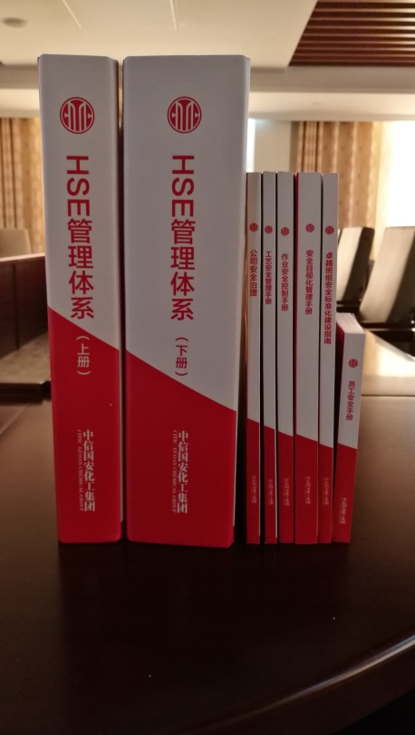 HSE管理体系第一堂课开课