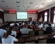 2018年佳保安全协助北京某区城市安全风险评估专题培训持续推进（第二批）