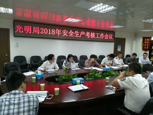 佳保安全协助某政府部门启动年度安全生产考核迎考工作