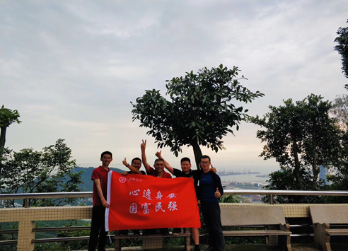 “心逸身安，国富民强”——2019佳保安全登山活动