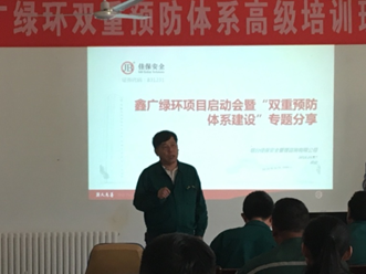 烟台佳保安全为某再生资源股份有限公司双体系辅导及管理制度建设项目正式启动