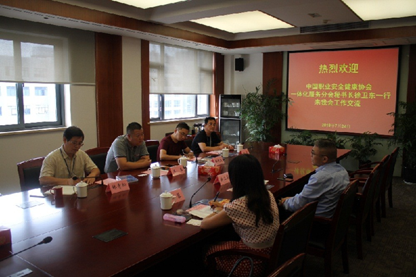 中国职业安全健康协会安全一体化服务分会秘书长徐卫东一行到上海市安全生产协会进行工作交流