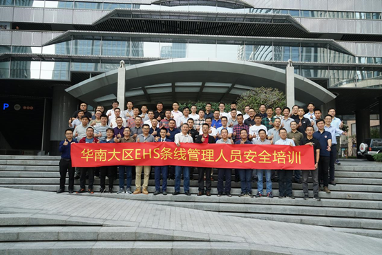 佳保安全成功为某房地产集团公司举办安全管理培训