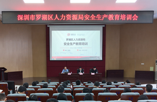 佳保安全为某政府部门开展消防安全培训及应急演练