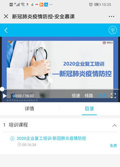 佳保安全为华润置地（北京）股份有限公司所辖单位开展疫情防控知识培训