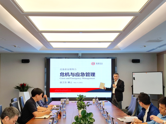 佳保安全为深圳某国有企业开展《应急安全领导力-危机与应急管理》培训