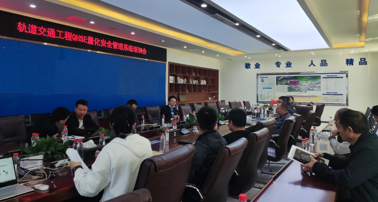 佳保安全为某公司开展量化安全管理系统培训