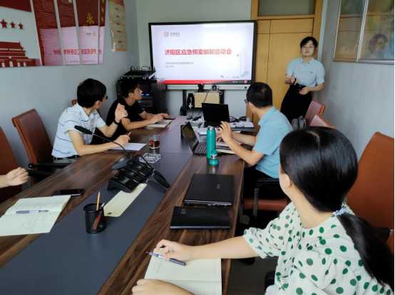 山东佳保组织召开济南市某区应急预案启动会