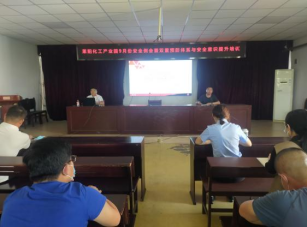 山东佳保与某经济开发区召开安全提升培训