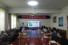 山东佳保与某开发区召开安全咨询项目启动会