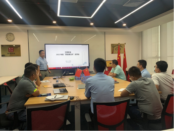 佳保召开2022年度“质量廉洁月”宣贯会