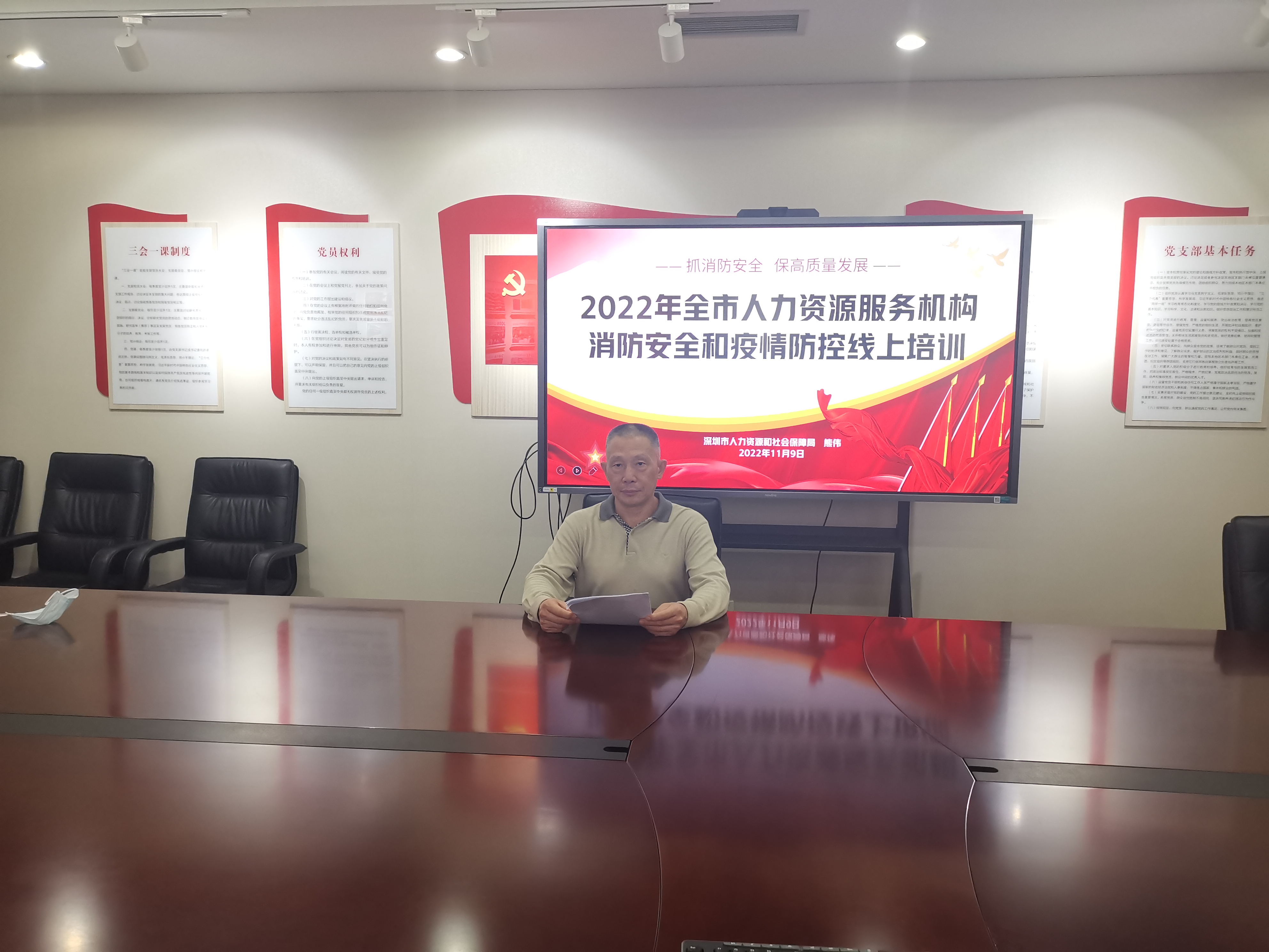 佳保为某政府机关组织消防宣传月线上培训