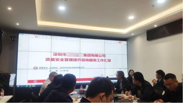 佳保为某司进行项目多维度审计工作总结汇报