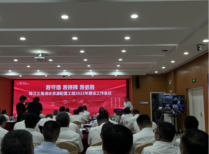 佳保受邀参加珠三角水资源配置工程建设工作