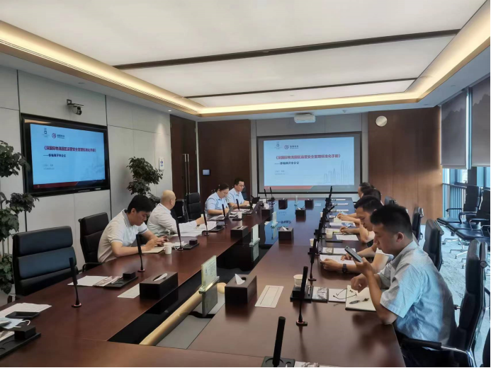 佳保为某集团公司做安全管理手册修订汇报