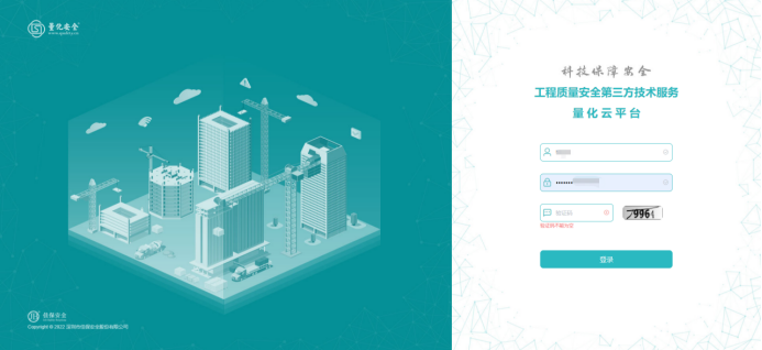 佳保安全某巡查平台工具上线