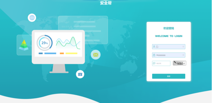 佳保安全帮（OA）迭代升级