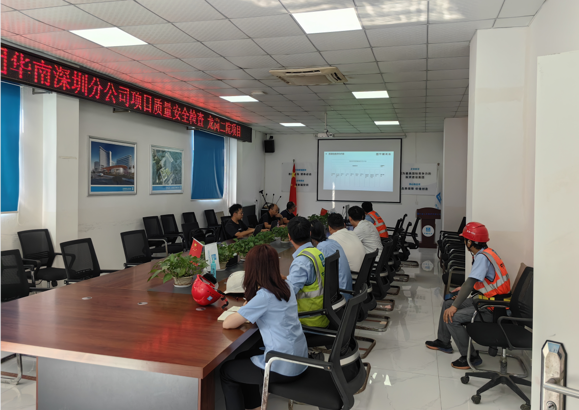 佳保为中建某局项目开展质量安全评估检查