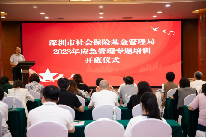 佳保安全协助市社保局做应急管理专题培训