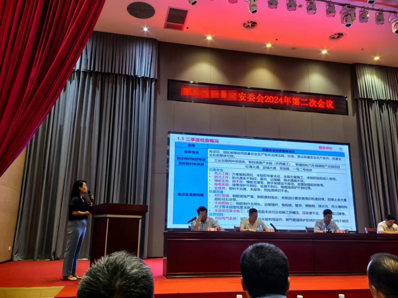 佳保安全为某汽车城项目做质量安全检查汇报