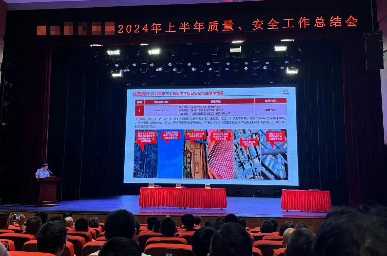 佳保安全协助某工务署开展上半安全工作总结