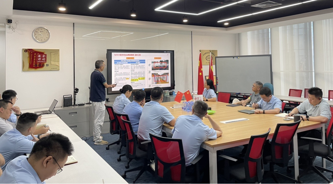 佳保安全开展《重大隐患判定标准》分享会