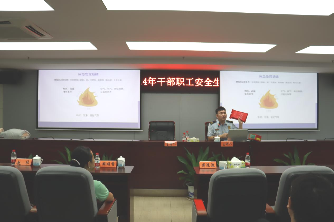 佳保安全助力某区局顺利开展应急管理培训