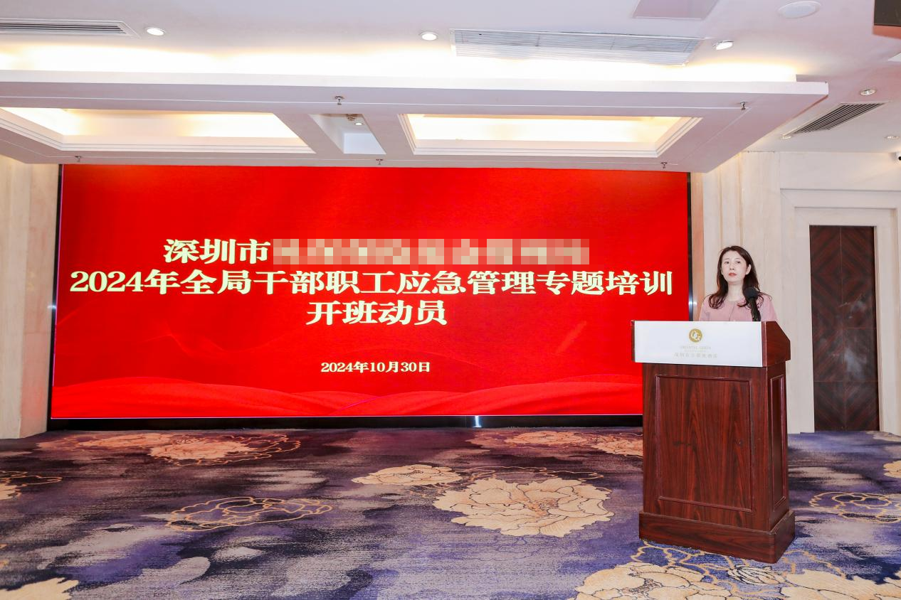 佳保安全协助某市直单位开展应急管理培训