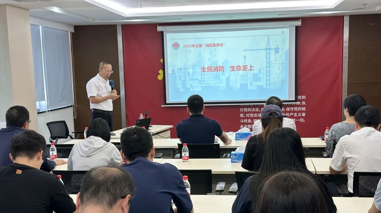 佳保安全为深圳能源集团某分公司开展消防安全月主题培训