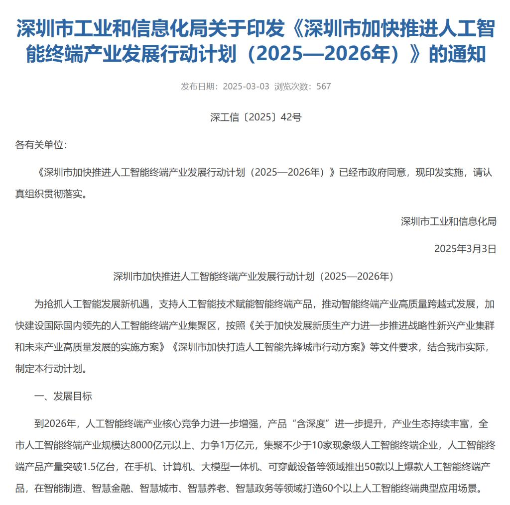 深圳“急了”？“四计划”硬核反击，蛇口安全论坛带来最新解读！
