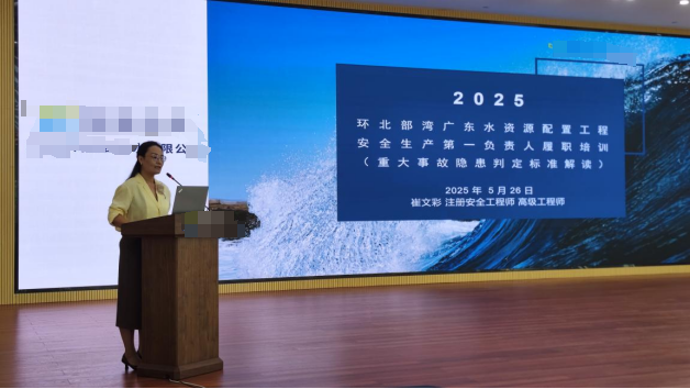 佳保安全完成粤西区域战略布局 开启供水安全管控新纪元