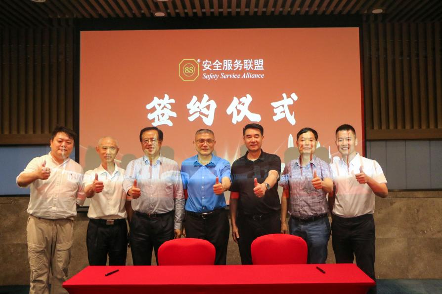 8S安全服务战略联盟2.0暨佳保安全2025半年工作大会